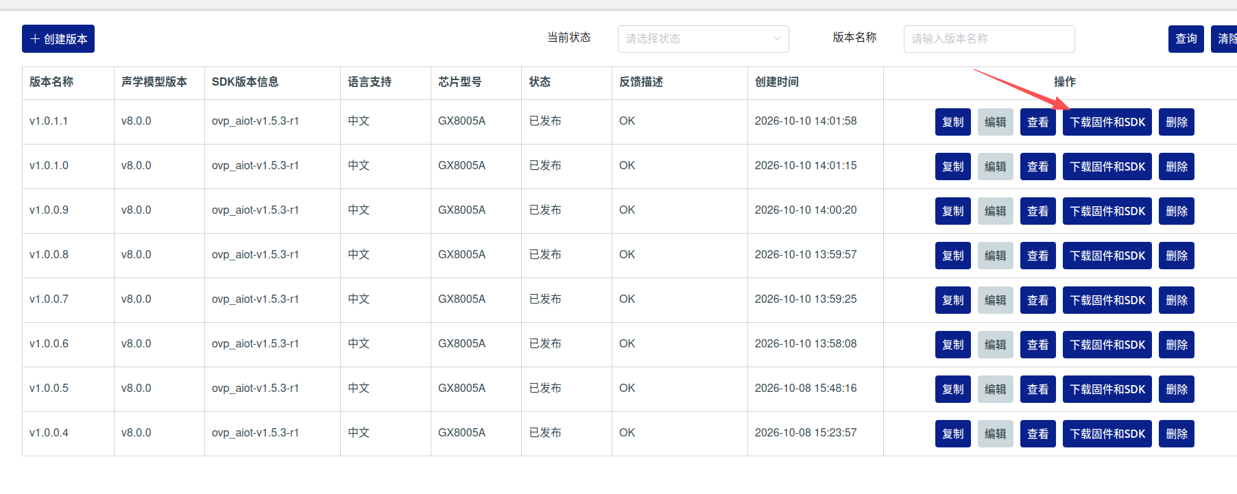 15_download_sdk_bin
