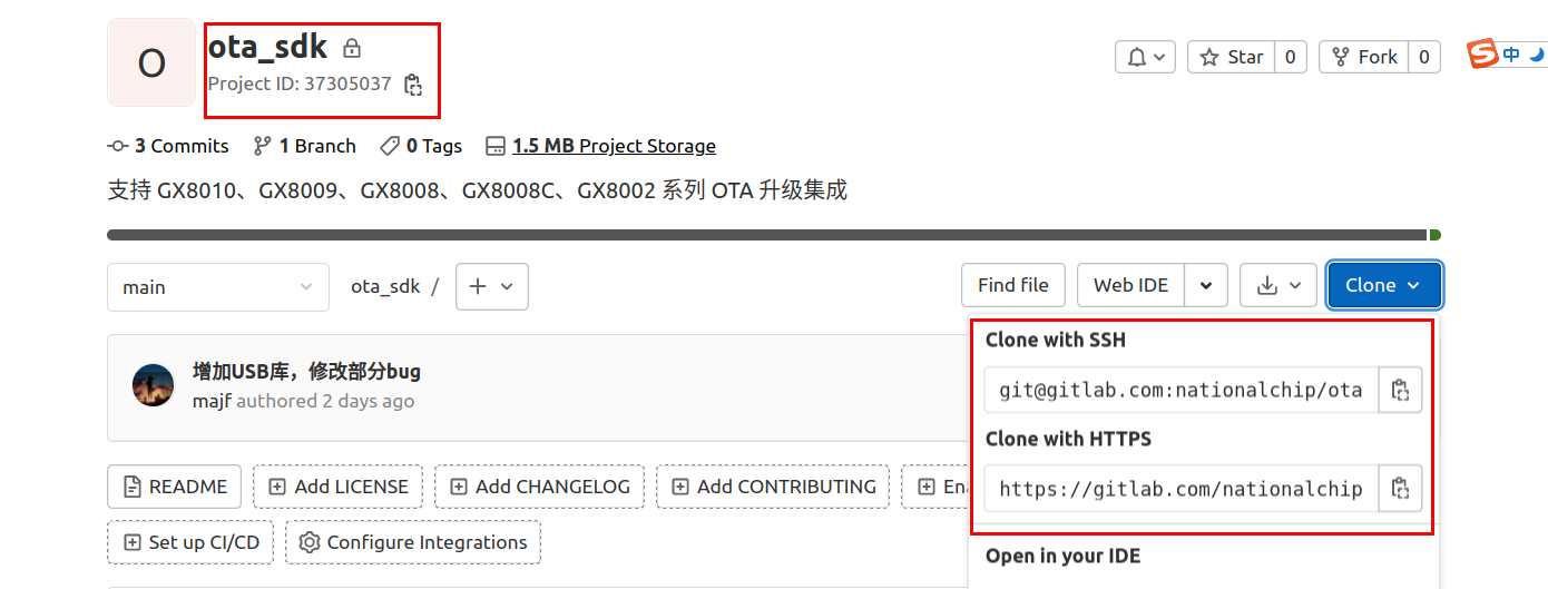 OTA_SDK
