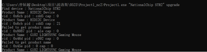 hid_tool_w1