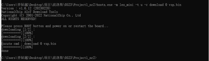hid_tool_w2