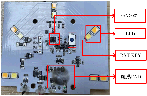 GX8002声控小夜灯方案主板实物图