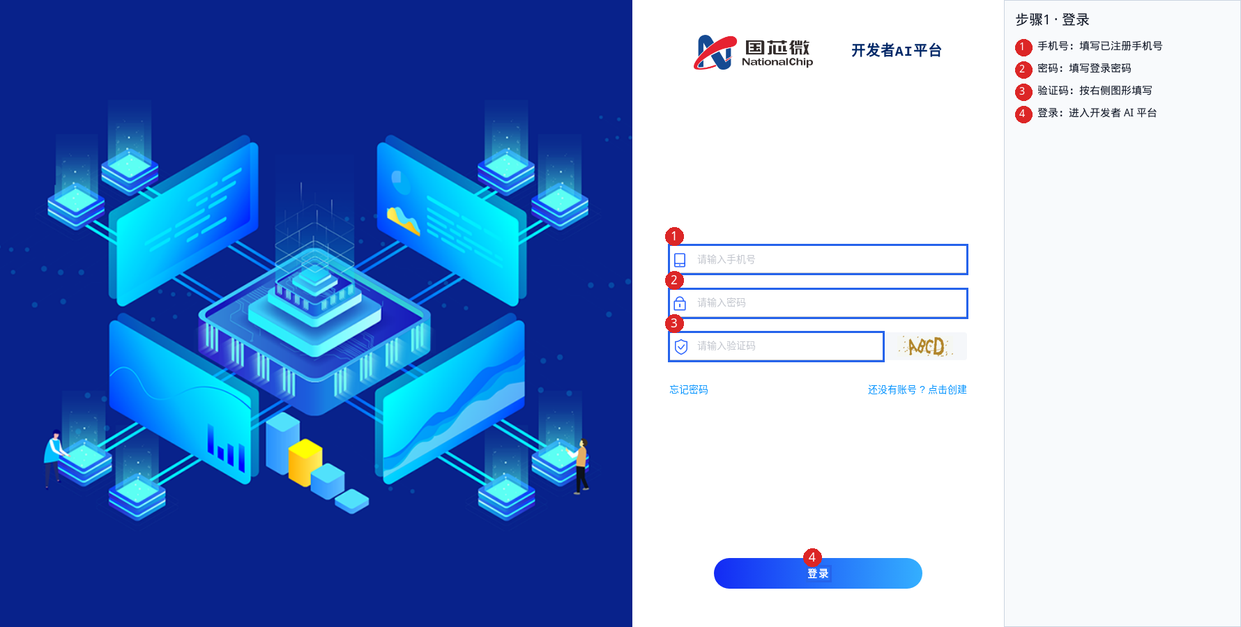 登录