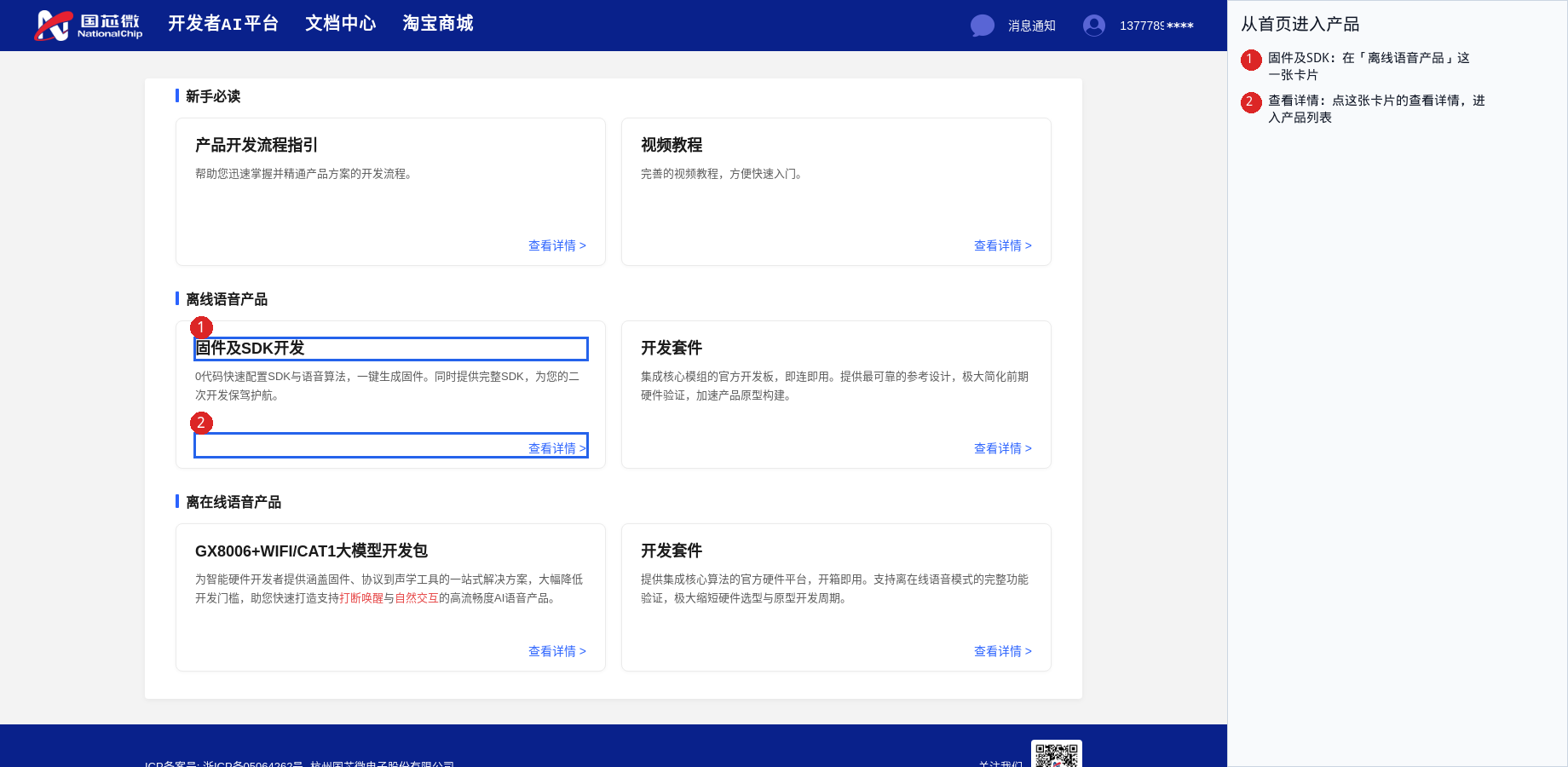首页