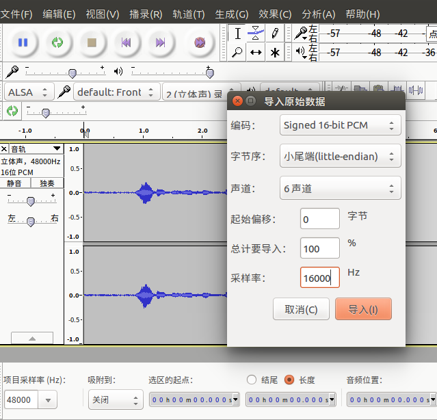 作为原始数据导入