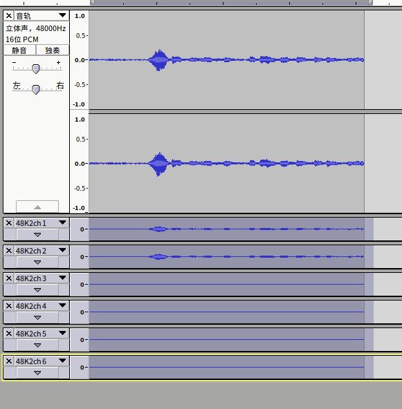 导入成功，再导出为6通道wav即可